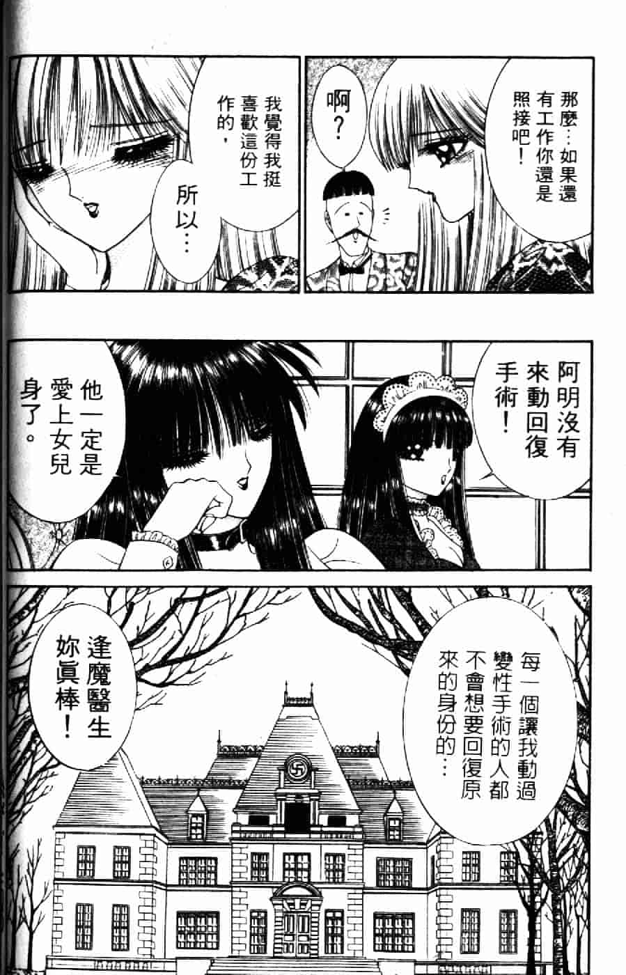 [千之ナイフ] 逢魔がホラーショー 2_第3集