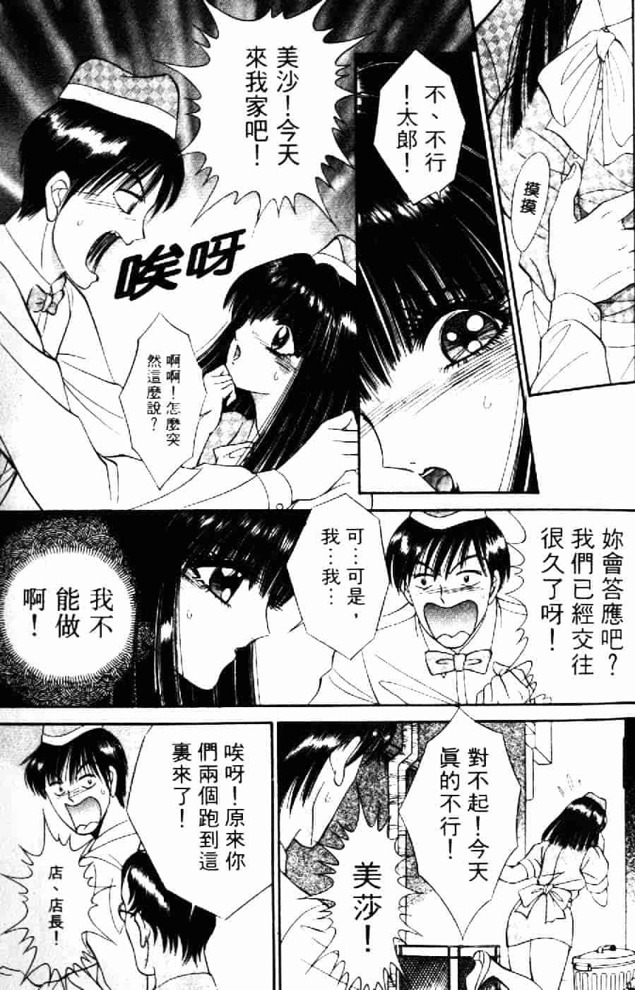 [千之ナイフ] 逢魔がホラーショー 2_第4集