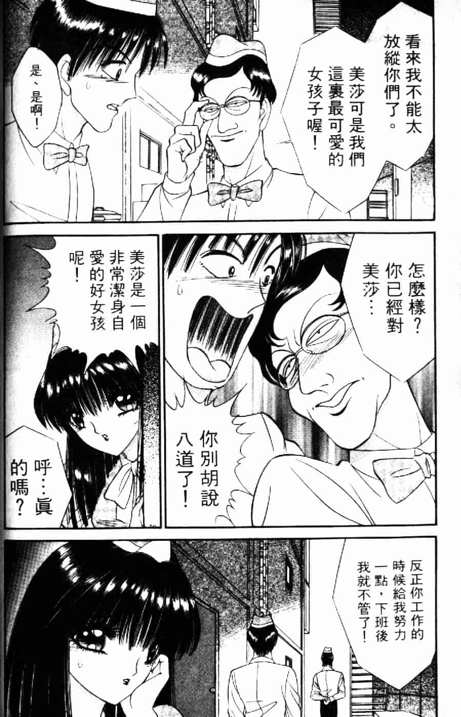 [千之ナイフ] 逢魔がホラーショー 2_第4集
