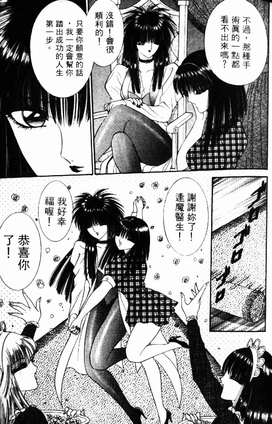 [千之ナイフ] 逢魔がホラーショー 2_第4集