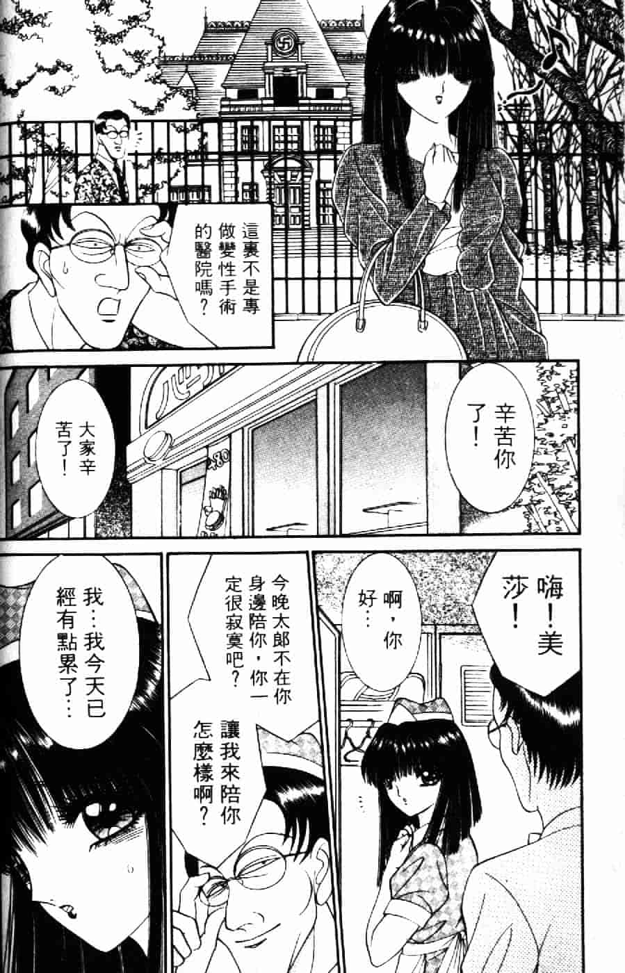 [千之ナイフ] 逢魔がホラーショー 2_第4集