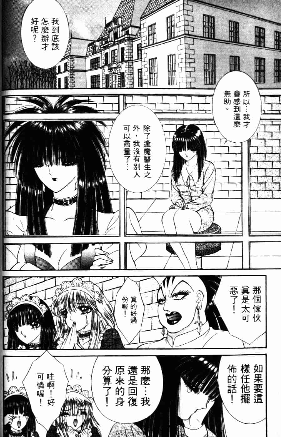 [千之ナイフ] 逢魔がホラーショー 2_第4集