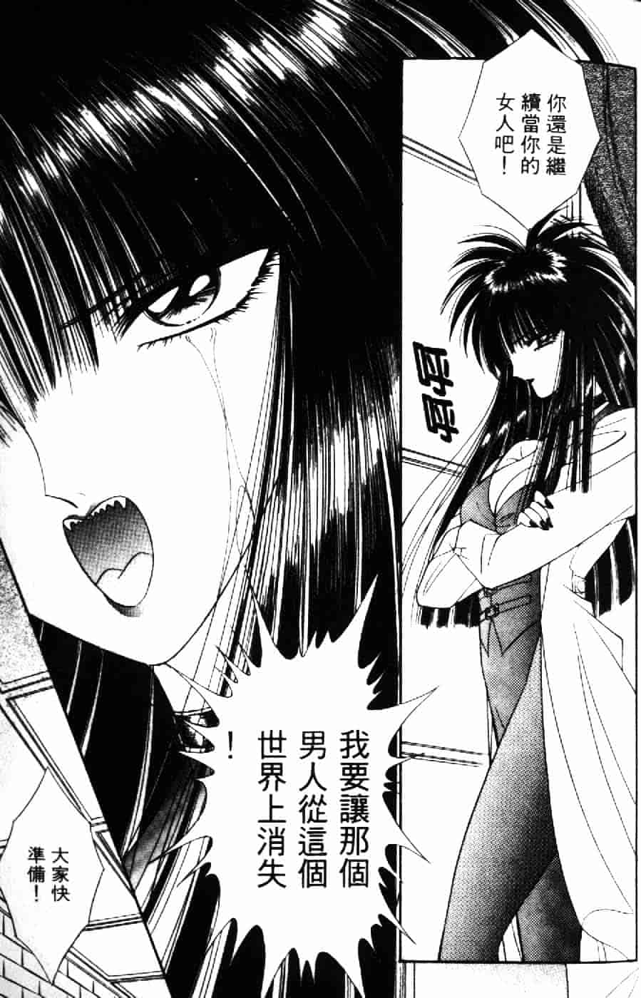 [千之ナイフ] 逢魔がホラーショー 2_第4集