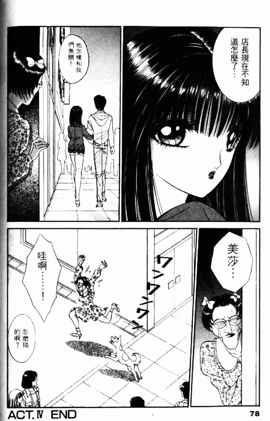 [千之ナイフ] 逢魔がホラーショー 2_第4集