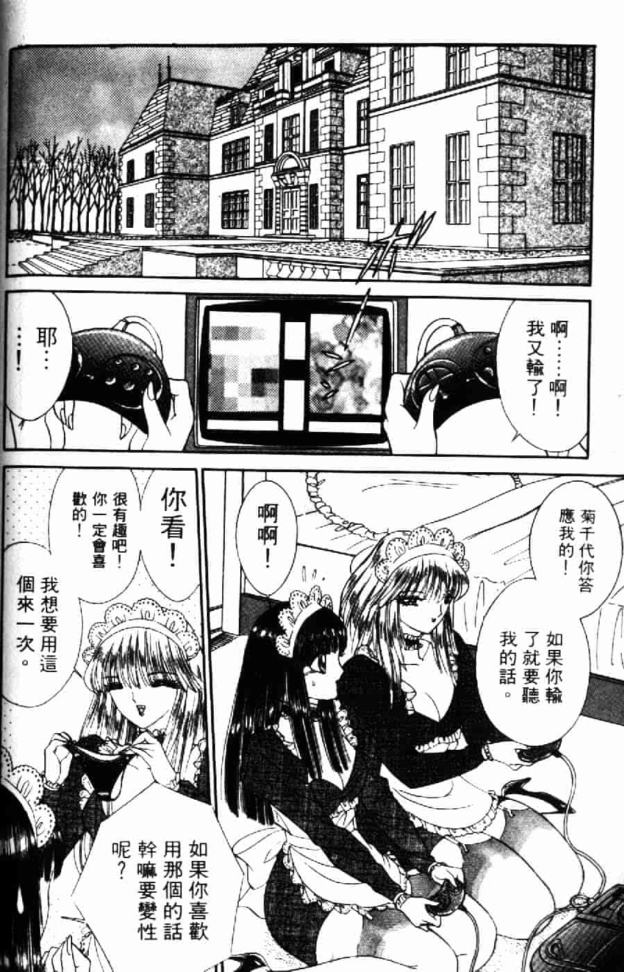 [千之ナイフ] 逢魔がホラーショー 2_第4集