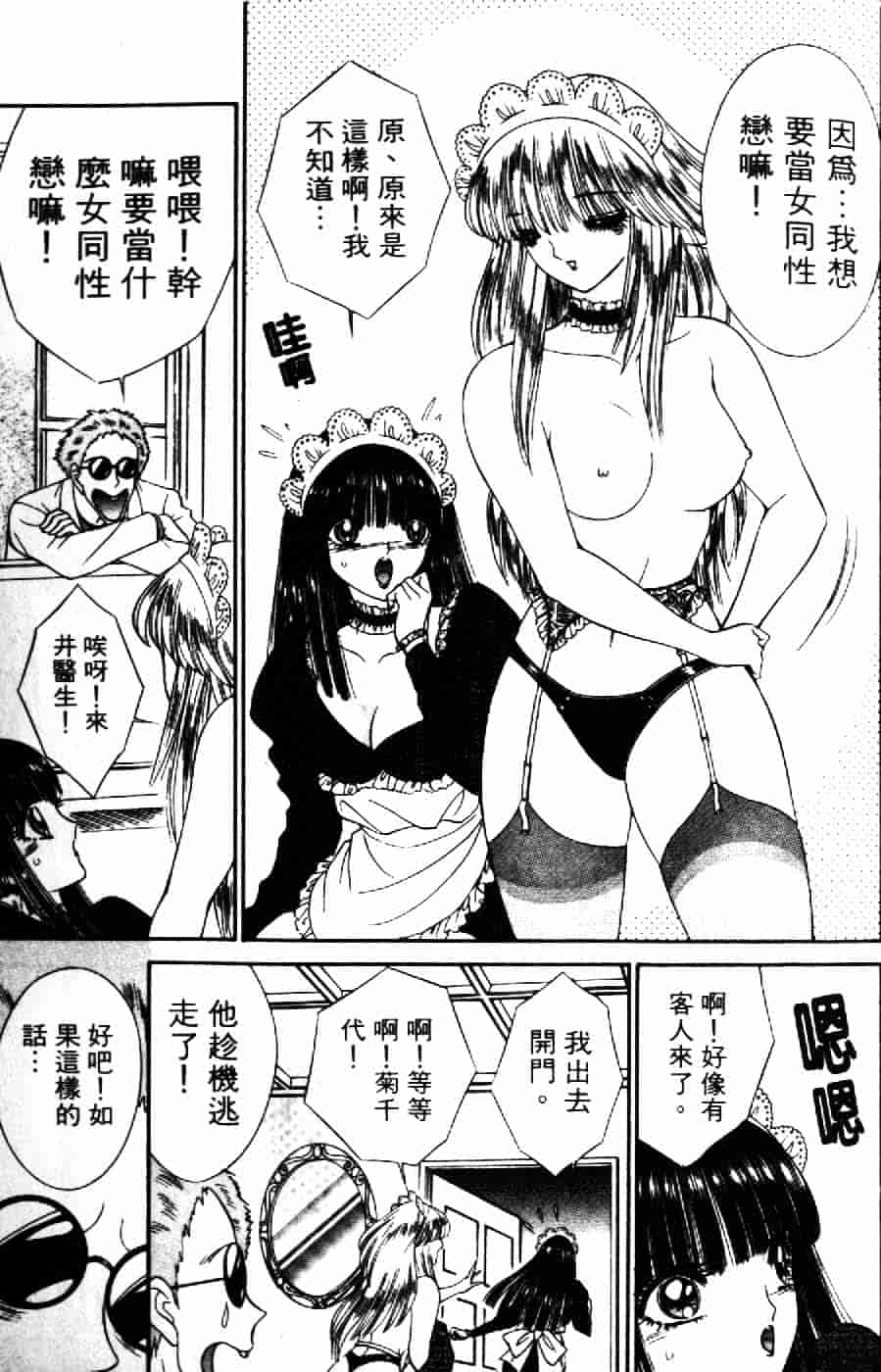 [千之ナイフ] 逢魔がホラーショー 2_第5集