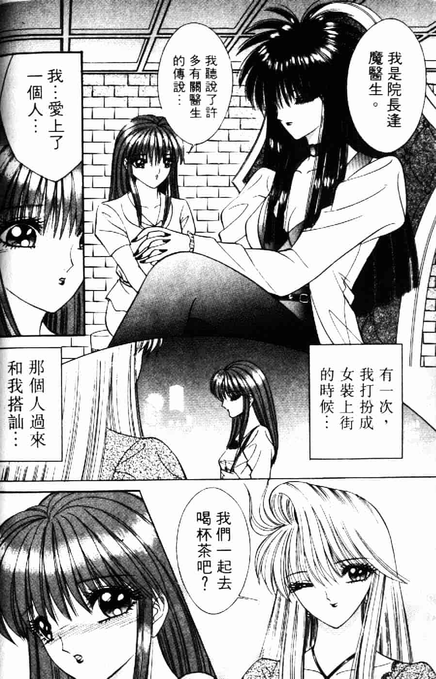 [千之ナイフ] 逢魔がホラーショー 2_第5集
