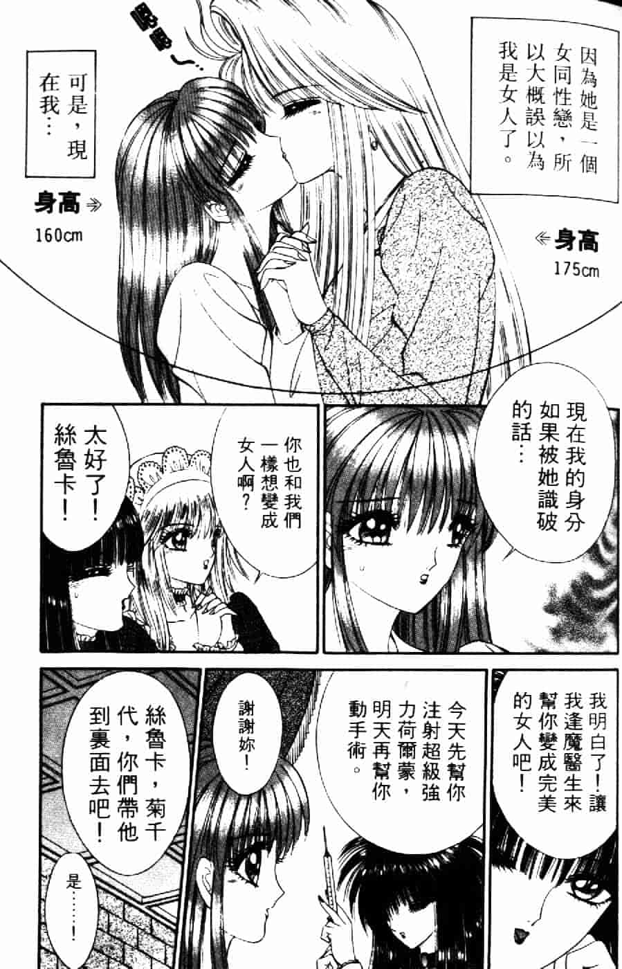 [千之ナイフ] 逢魔がホラーショー 2_第5集