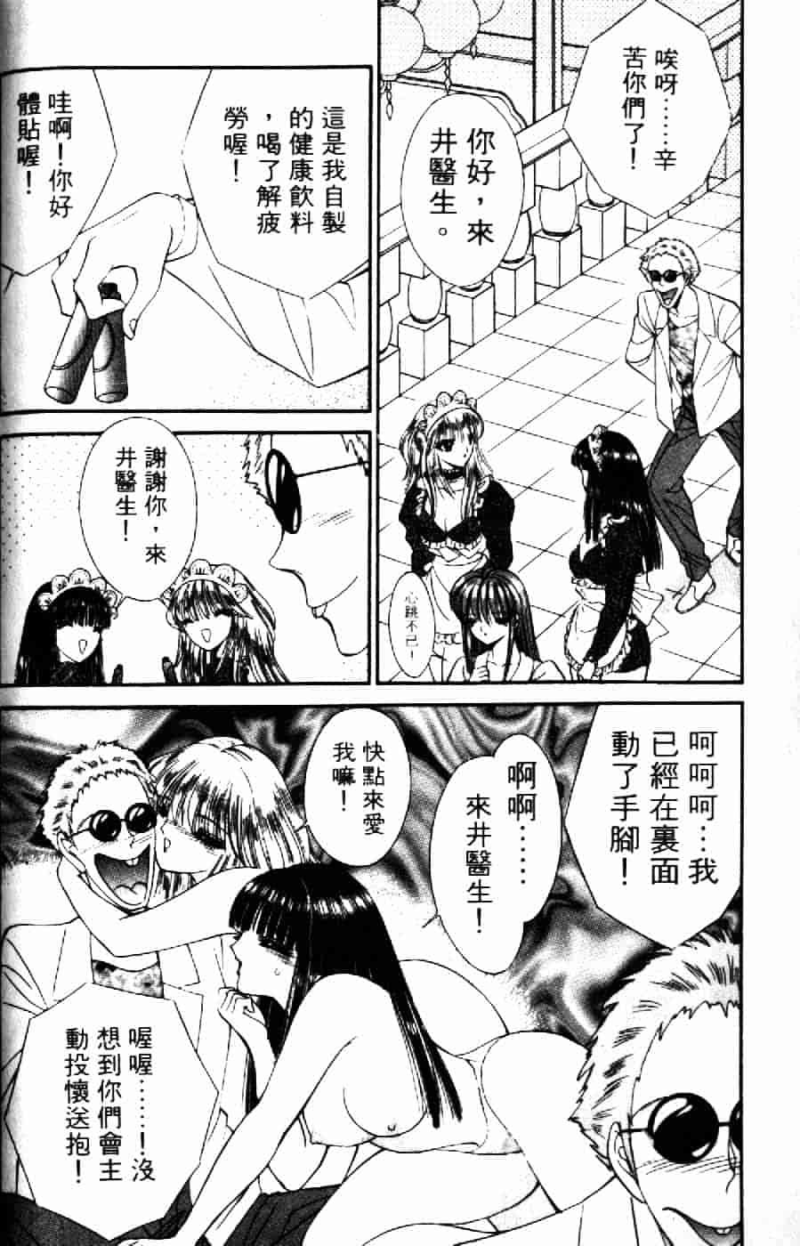 [千之ナイフ] 逢魔がホラーショー 2_第5集