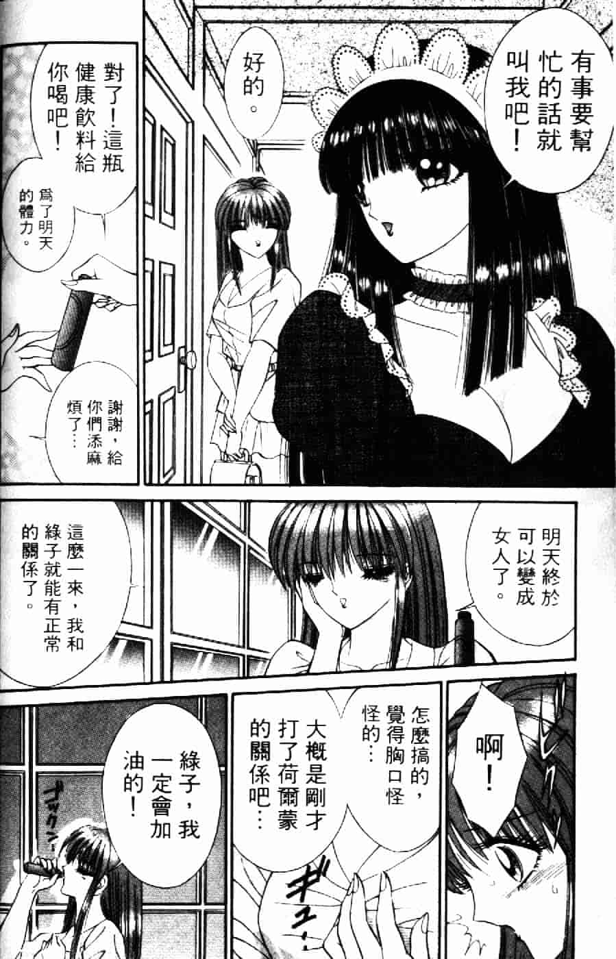 [千之ナイフ] 逢魔がホラーショー 2_第5集