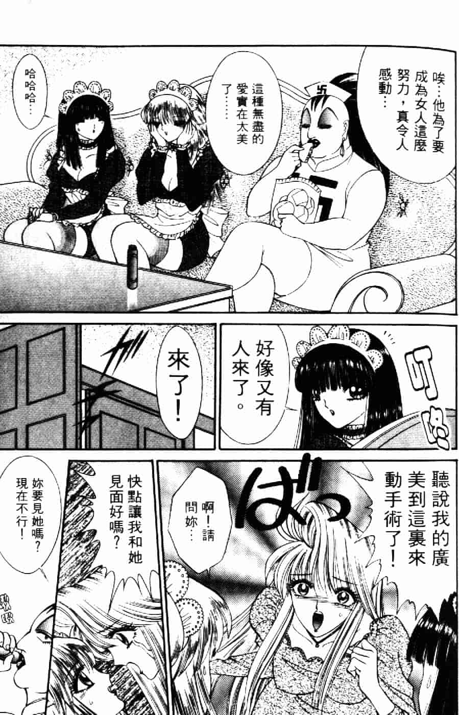 [千之ナイフ] 逢魔がホラーショー 2_第5集