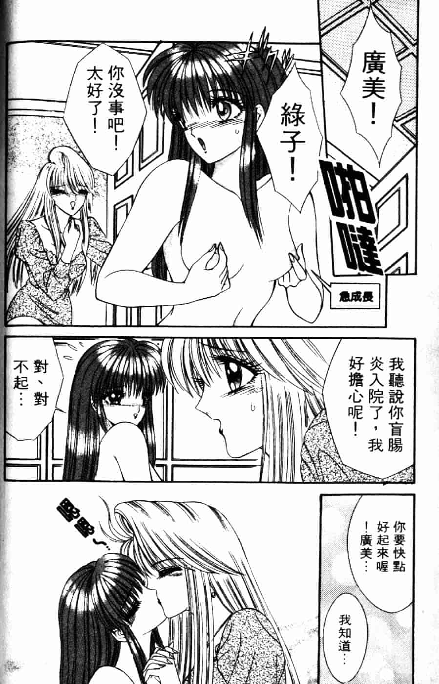 [千之ナイフ] 逢魔がホラーショー 2_第5集
