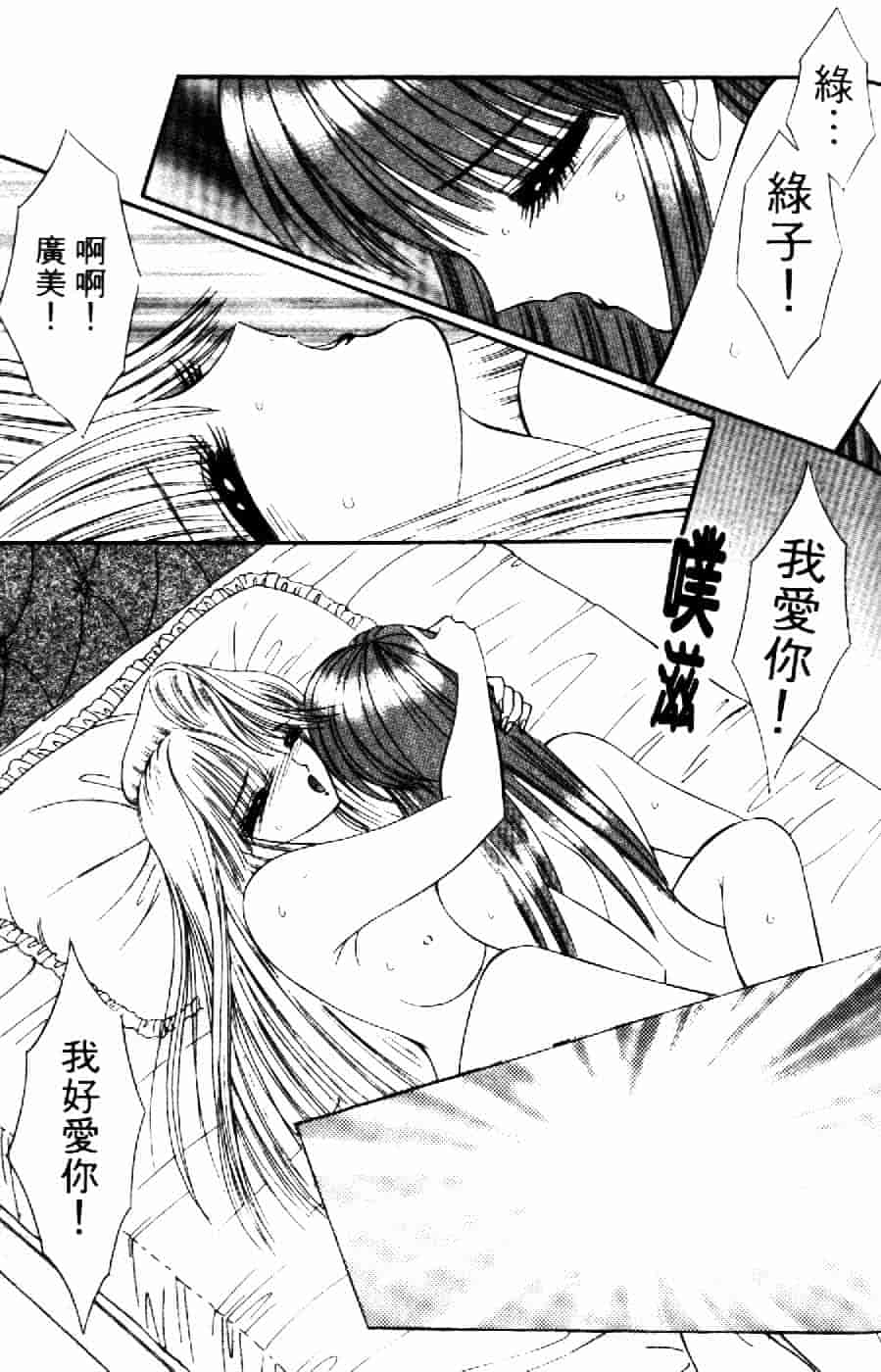 [千之ナイフ] 逢魔がホラーショー 2_第5集
