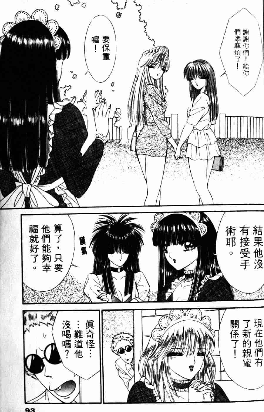 [千之ナイフ] 逢魔がホラーショー 2_第5集