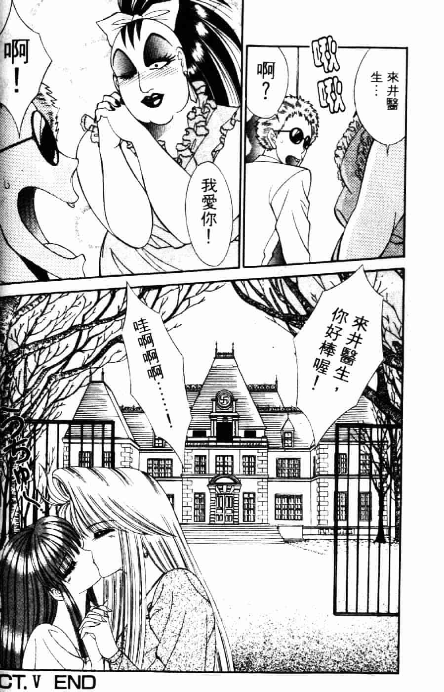 [千之ナイフ] 逢魔がホラーショー 2_第5集