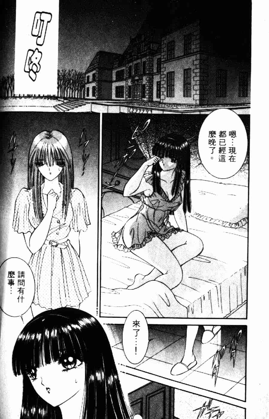 [千之ナイフ] 逢魔がホラーショー 2_第5集