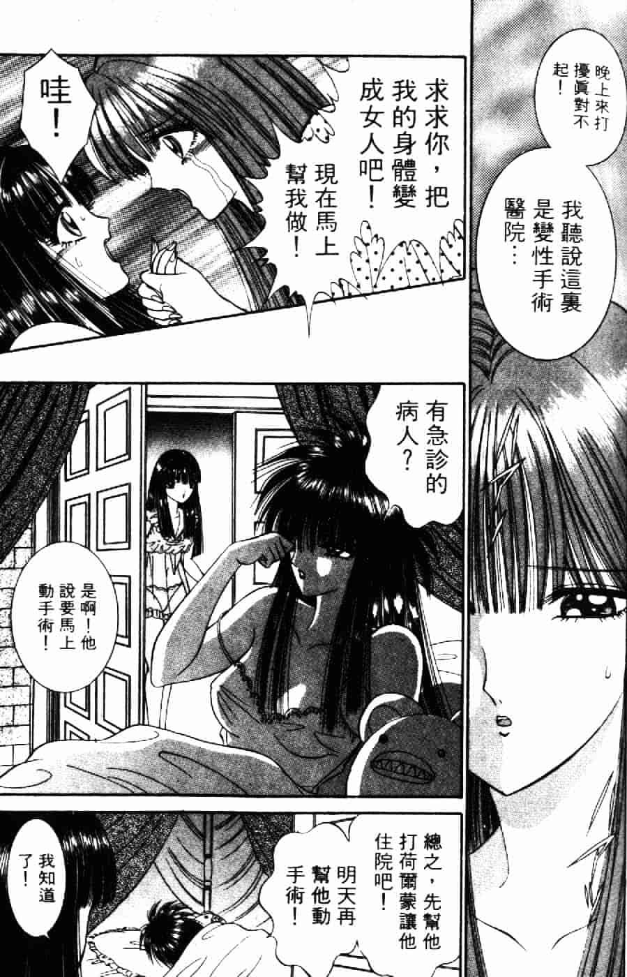 [千之ナイフ] 逢魔がホラーショー 2_第5集