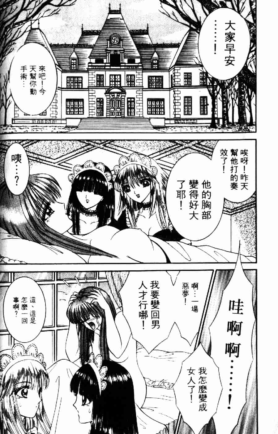 [千之ナイフ] 逢魔がホラーショー 2_第5集