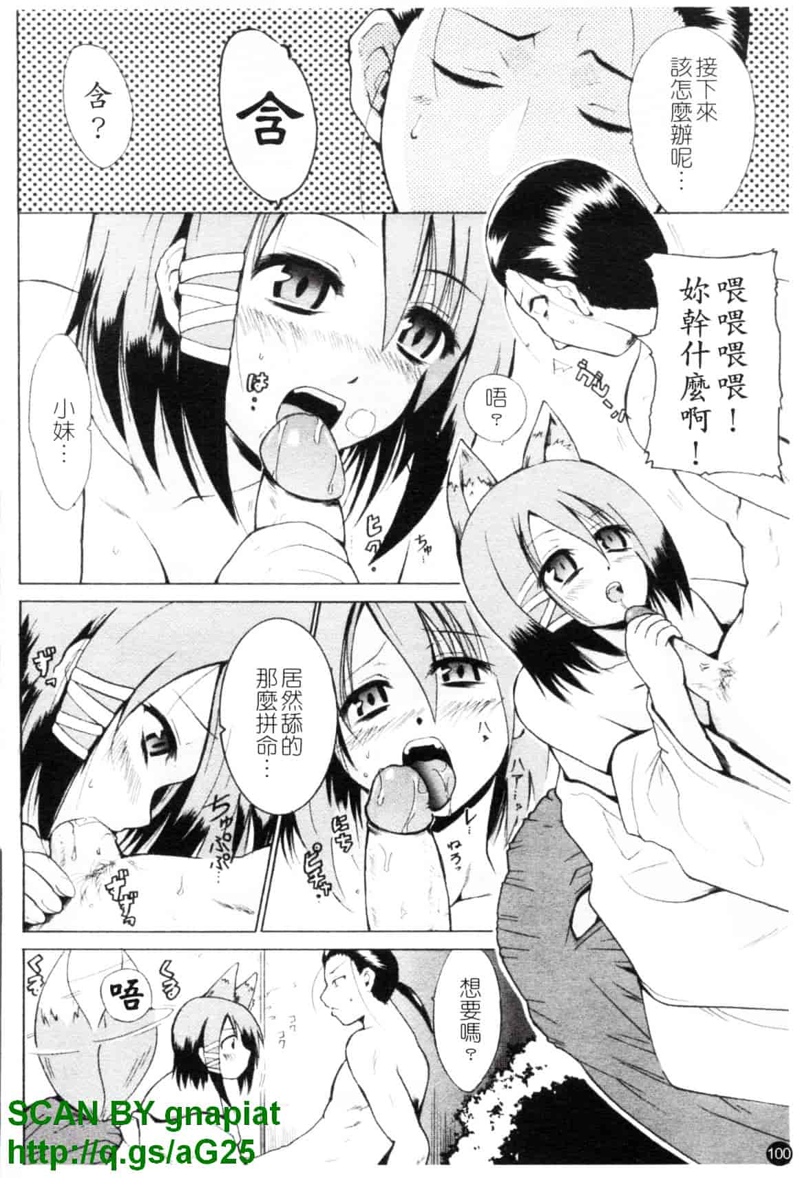 [千葉哲太郎] コスってあげる!_第6集