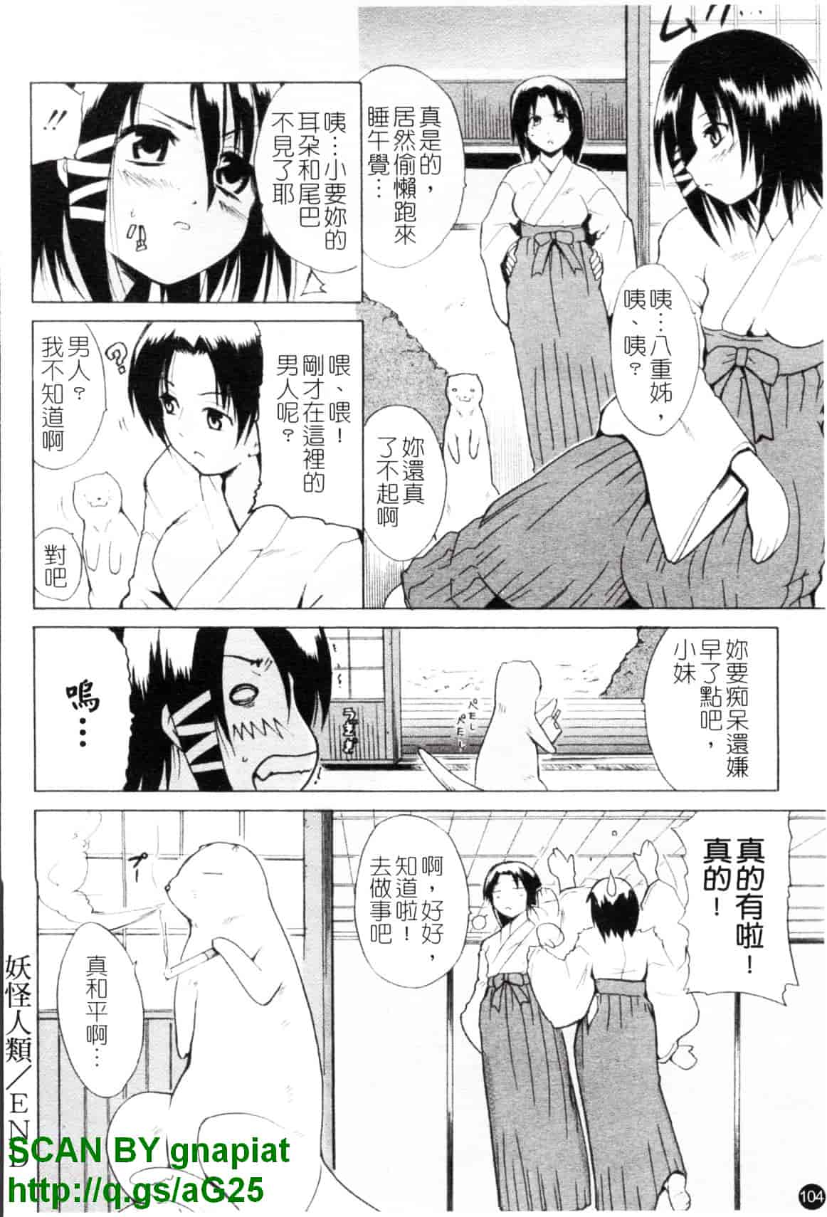 [千葉哲太郎] コスってあげる!_第6集