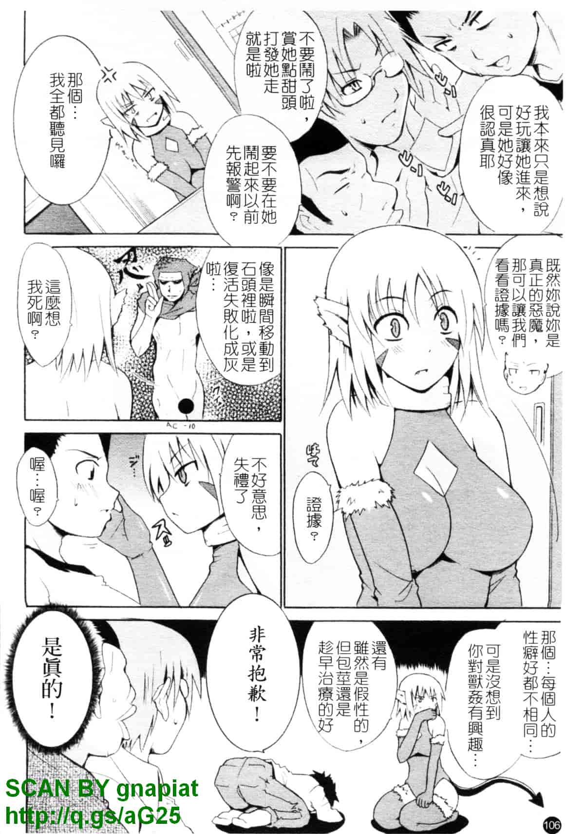 [千葉哲太郎] コスってあげる!_第6集