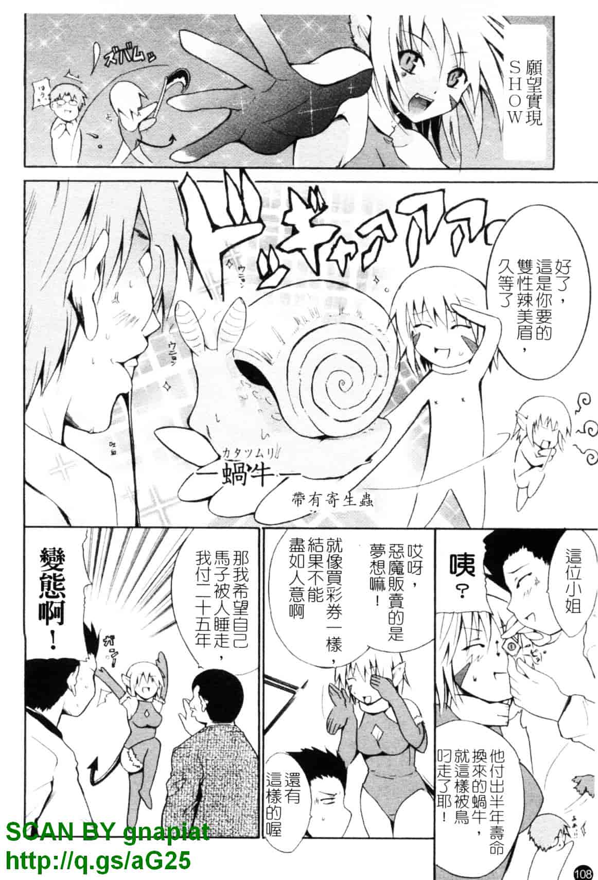 [千葉哲太郎] コスってあげる!_第6集