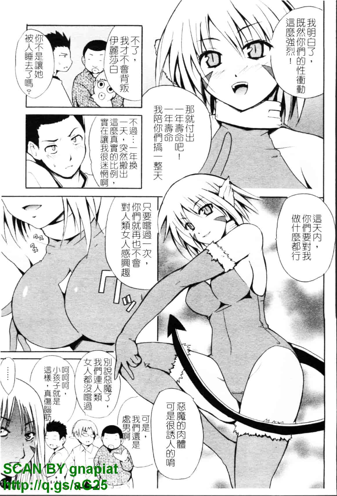 [千葉哲太郎] コスってあげる!_第6集