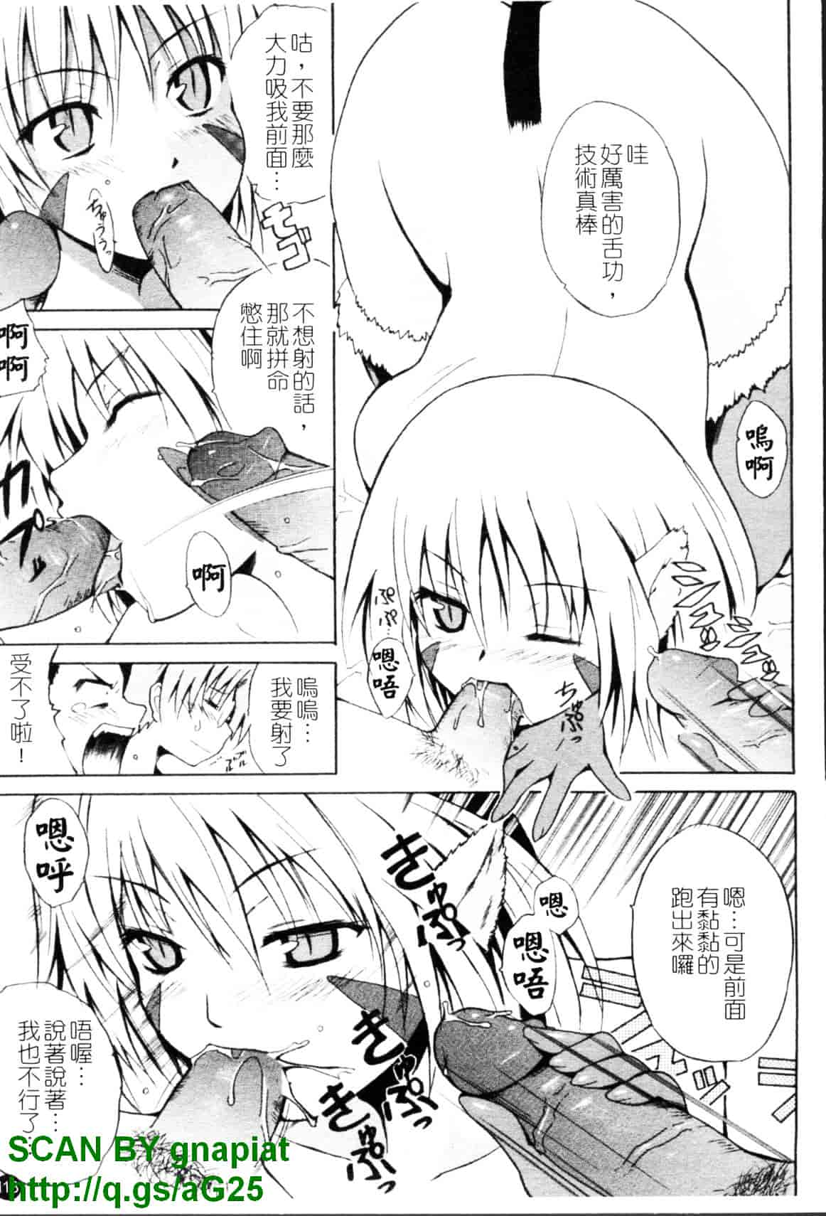 [千葉哲太郎] コスってあげる!_第6集