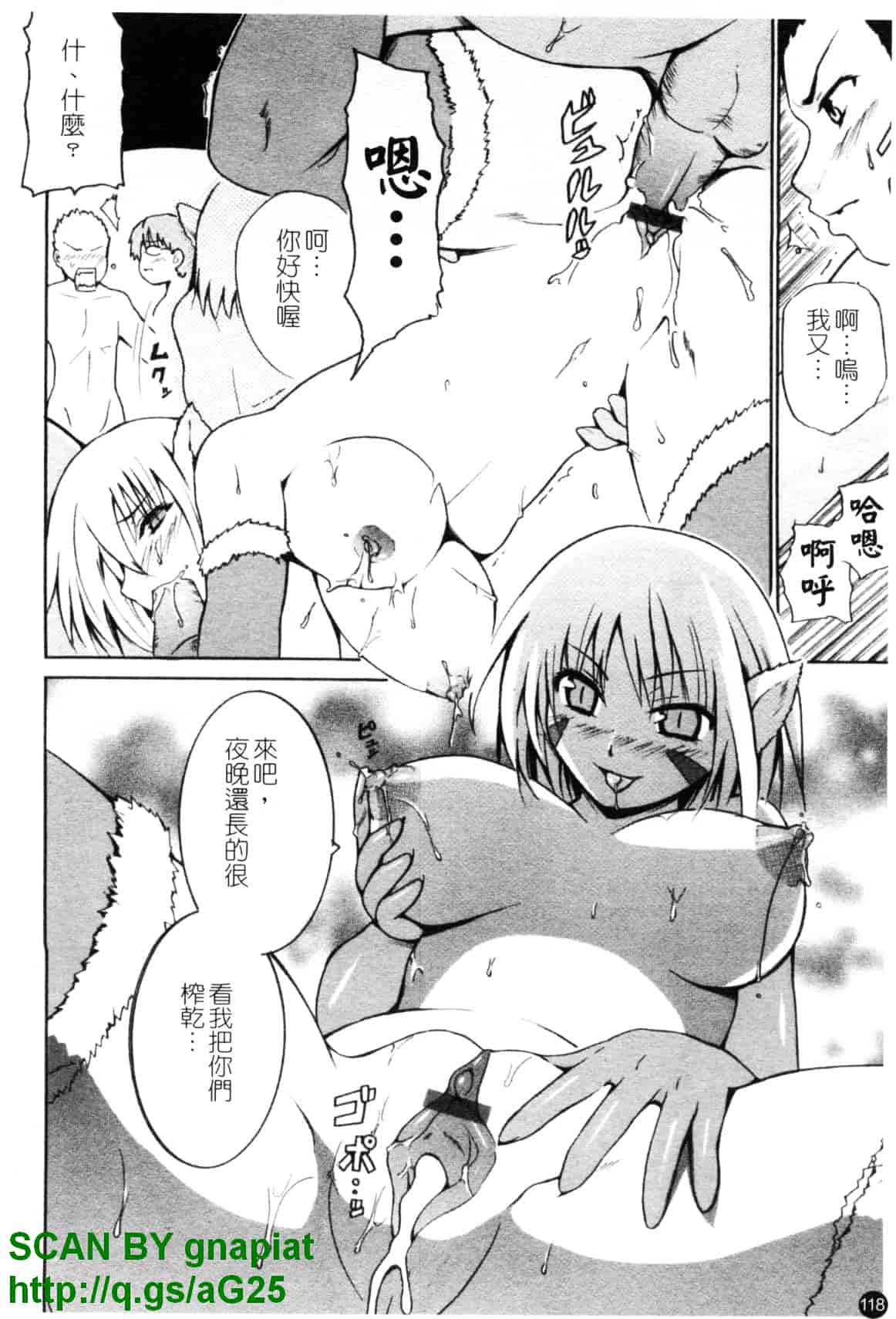 [千葉哲太郎] コスってあげる!_第6集