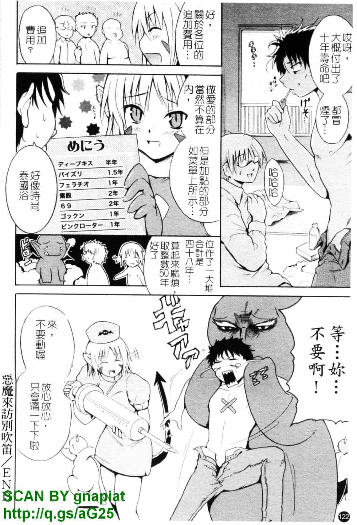 [千葉哲太郎] コスってあげる!_第7集
