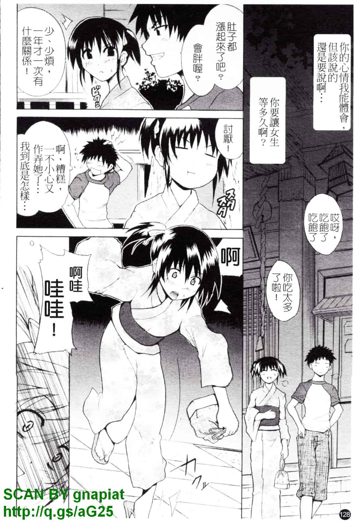 [千葉哲太郎] コスってあげる!_第7集
