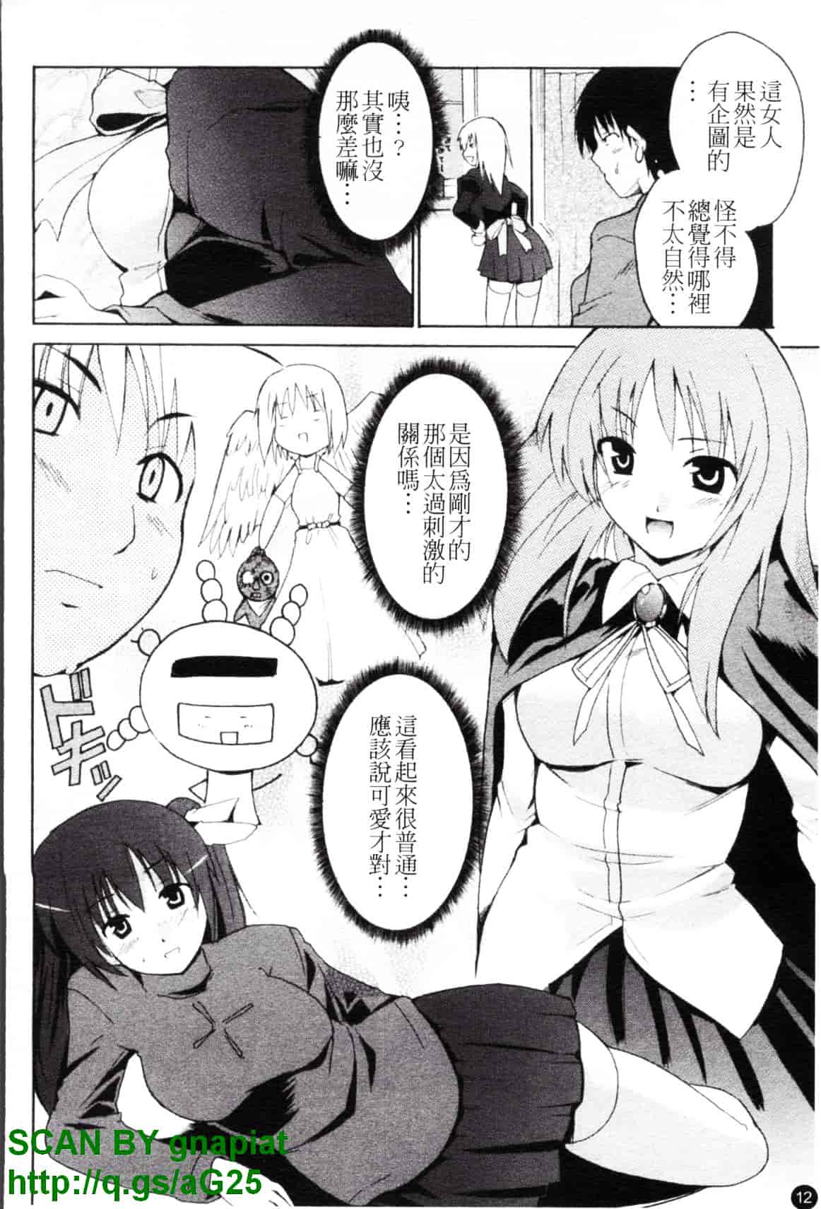 [千葉哲太郎] コスってあげる!_第1集