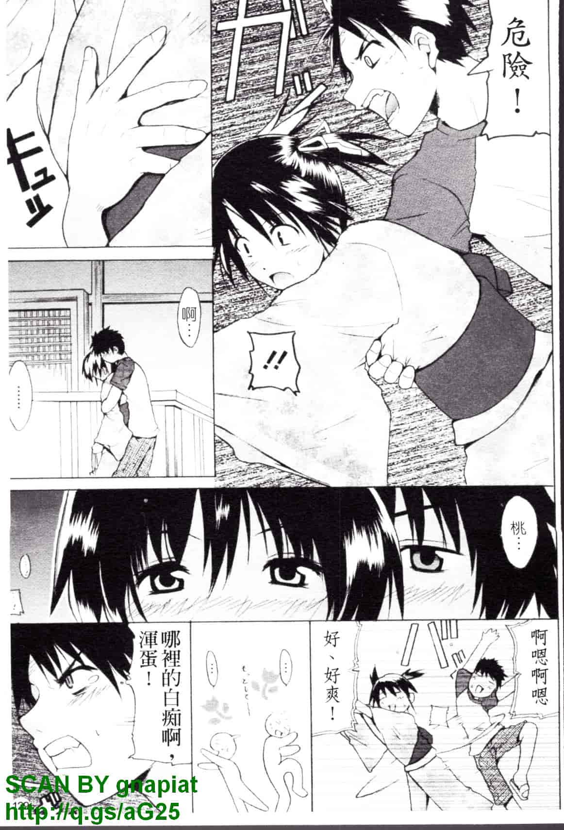 [千葉哲太郎] コスってあげる!_第7集