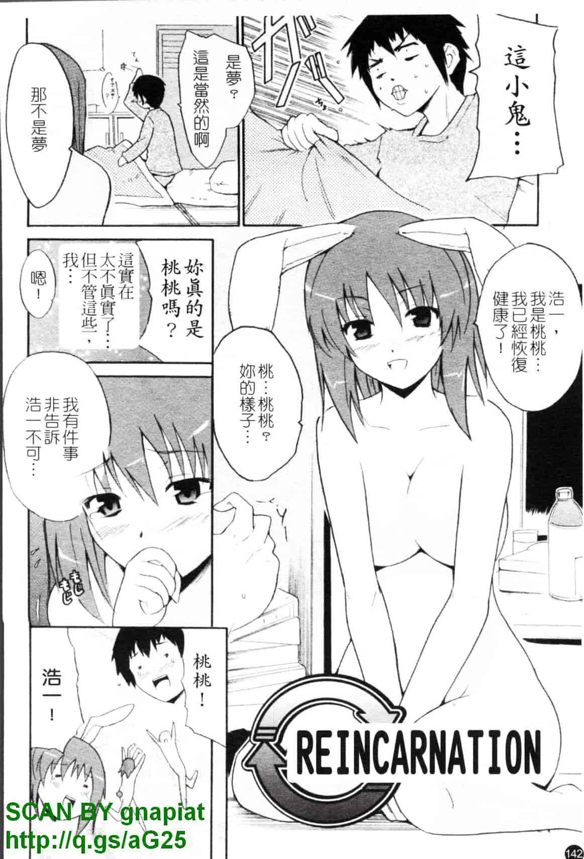 [千葉哲太郎] コスってあげる!_第8集