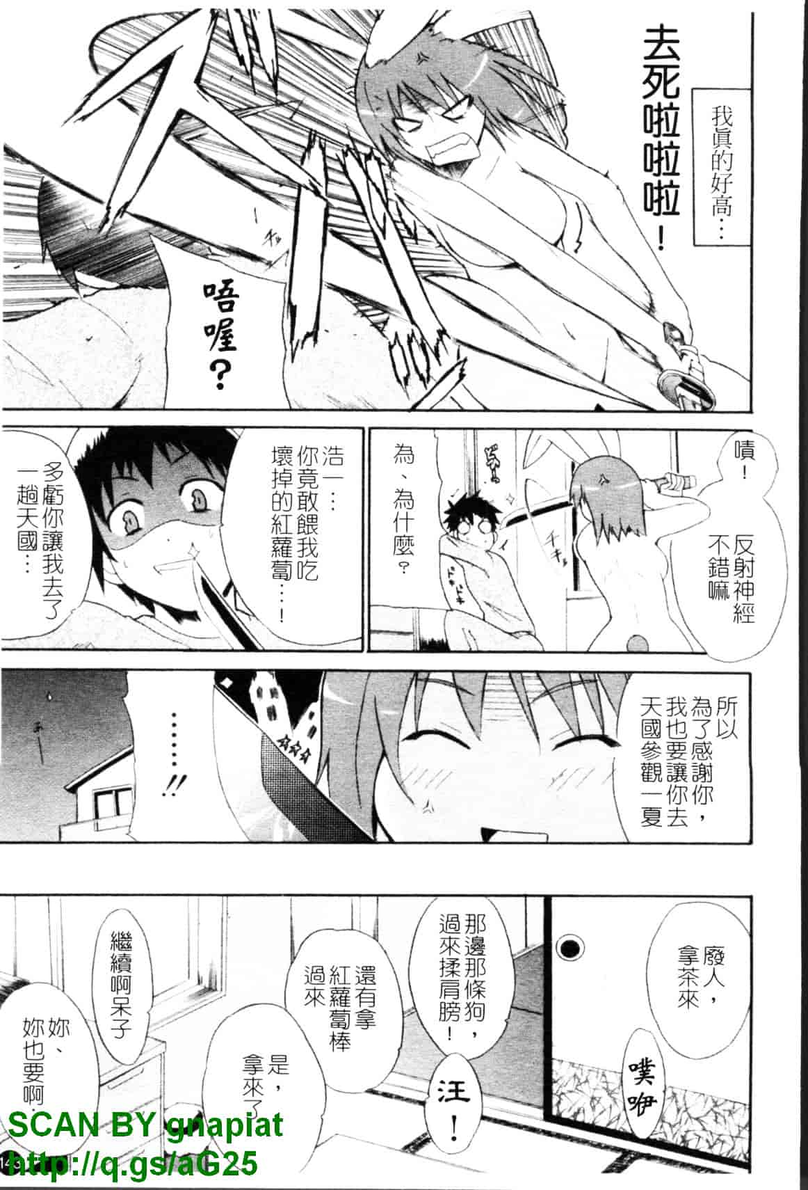 [千葉哲太郎] コスってあげる!_第8集