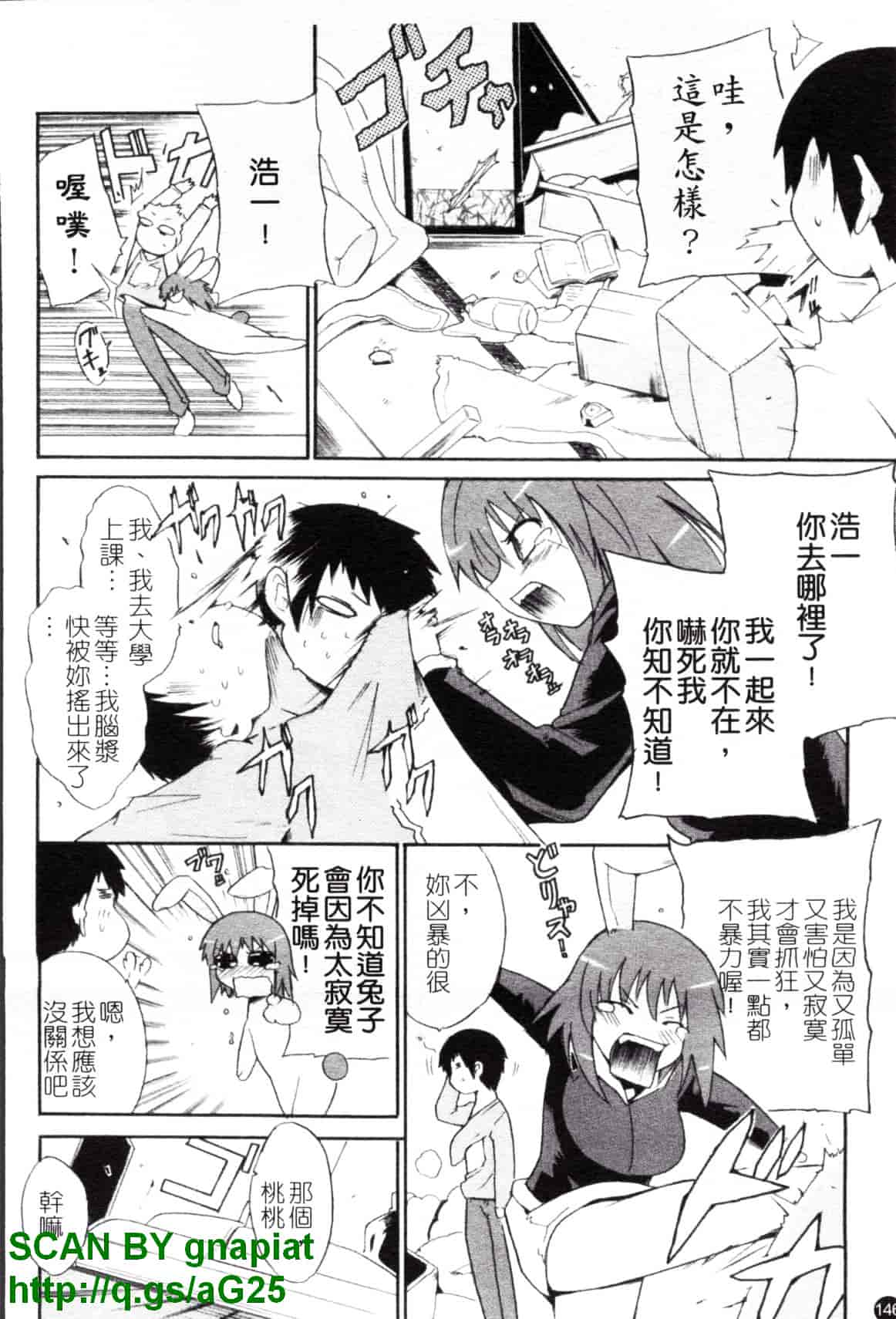 [千葉哲太郎] コスってあげる!_第8集