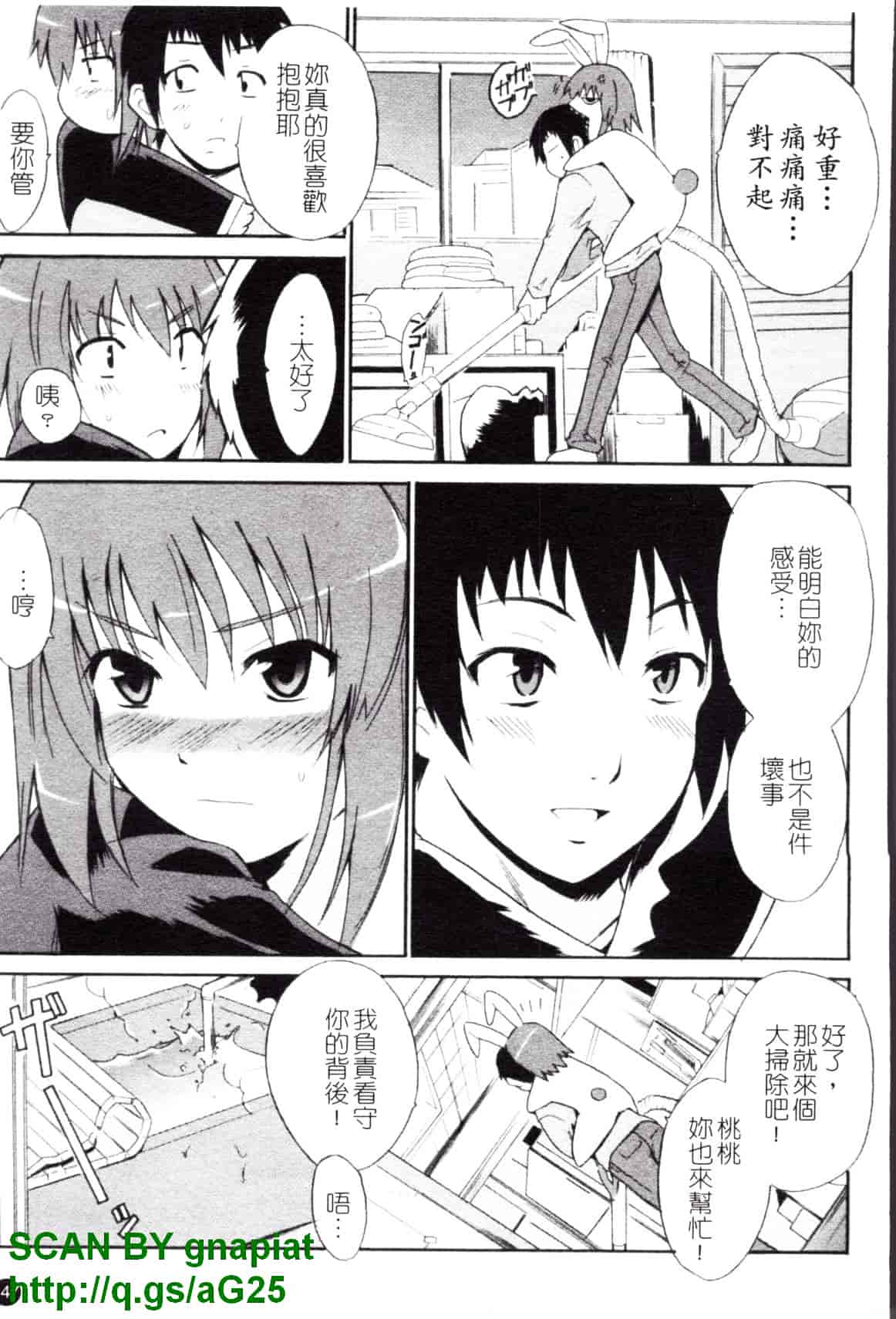 [千葉哲太郎] コスってあげる!_第8集