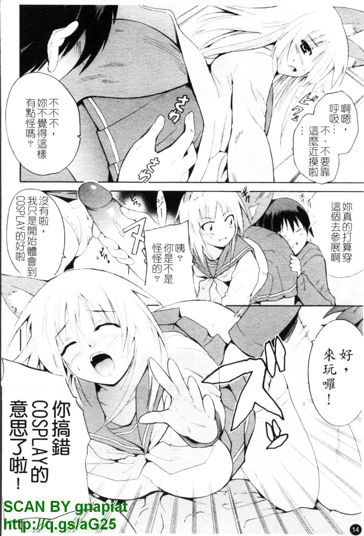 [千葉哲太郎] コスってあげる!_第1集