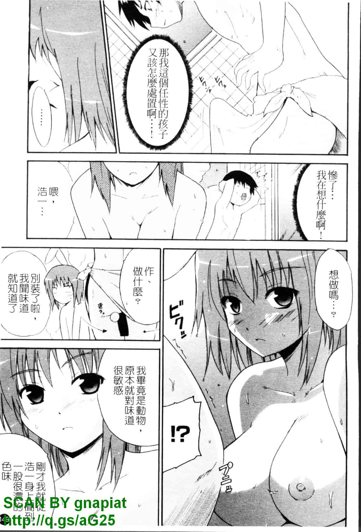 [千葉哲太郎] コスってあげる!_第8集