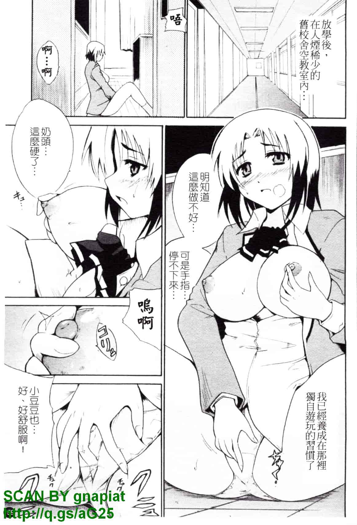 [千葉哲太郎] コスってあげる!_第8集