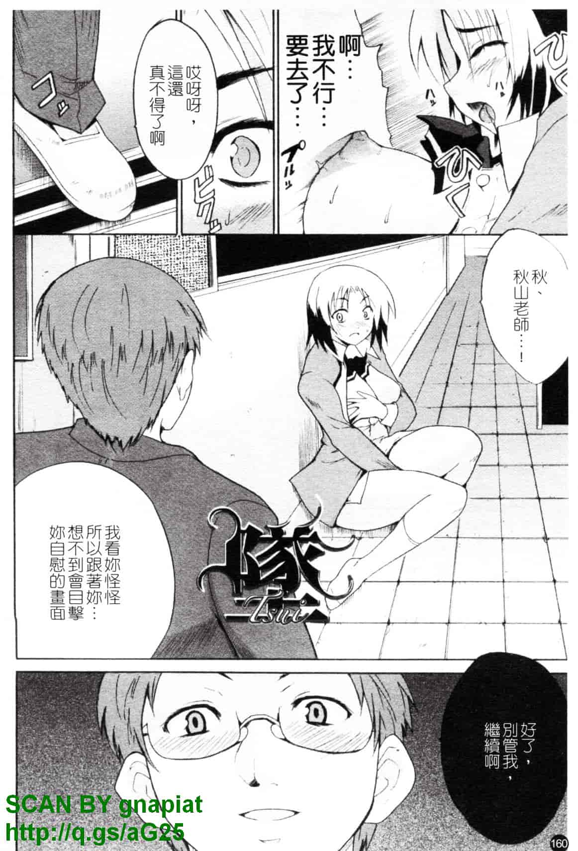 [千葉哲太郎] コスってあげる!_第9集