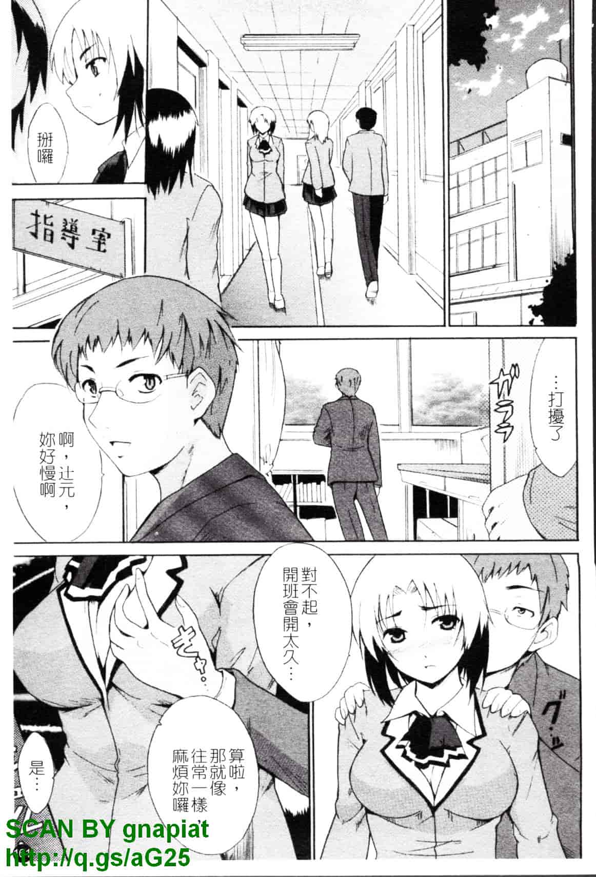 [千葉哲太郎] コスってあげる!_第9集