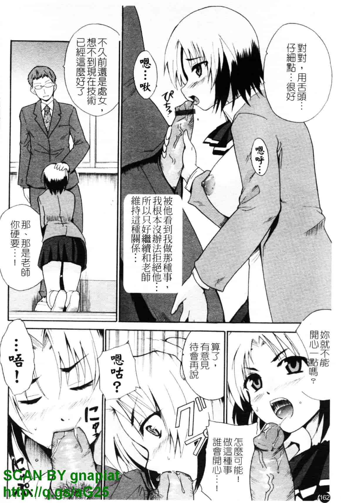 [千葉哲太郎] コスってあげる!_第9集
