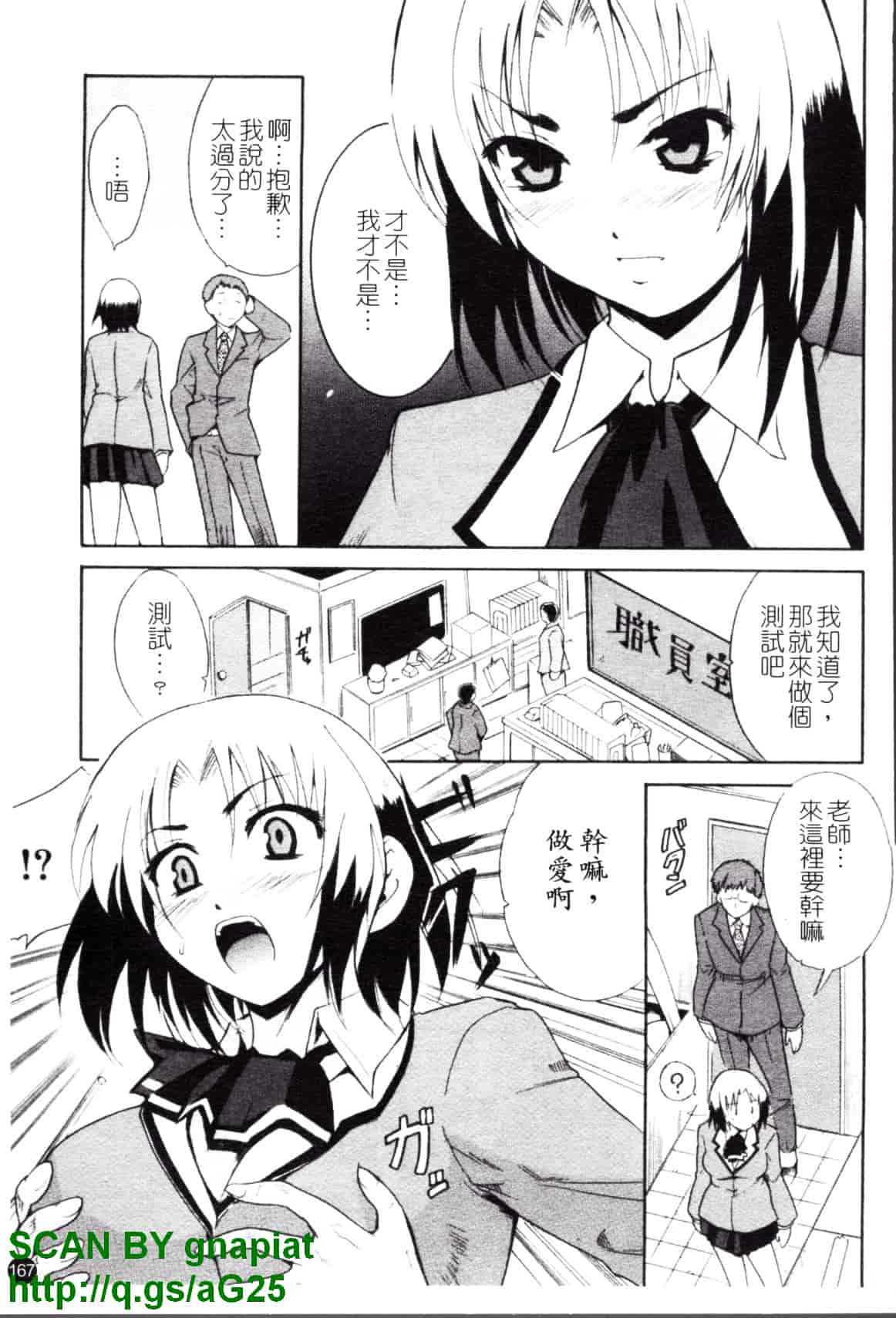 [千葉哲太郎] コスってあげる!_第9集