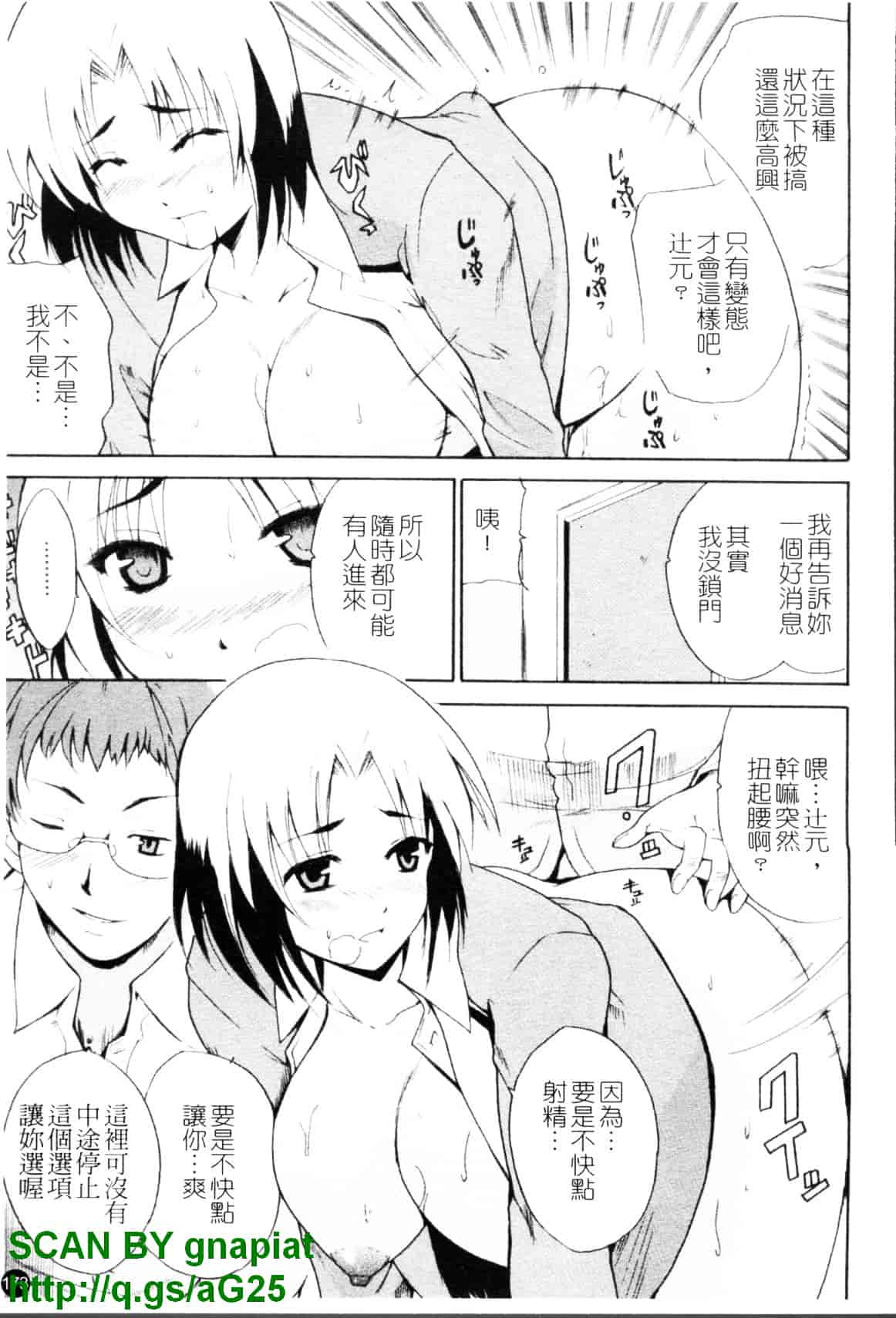 [千葉哲太郎] コスってあげる!_第9集