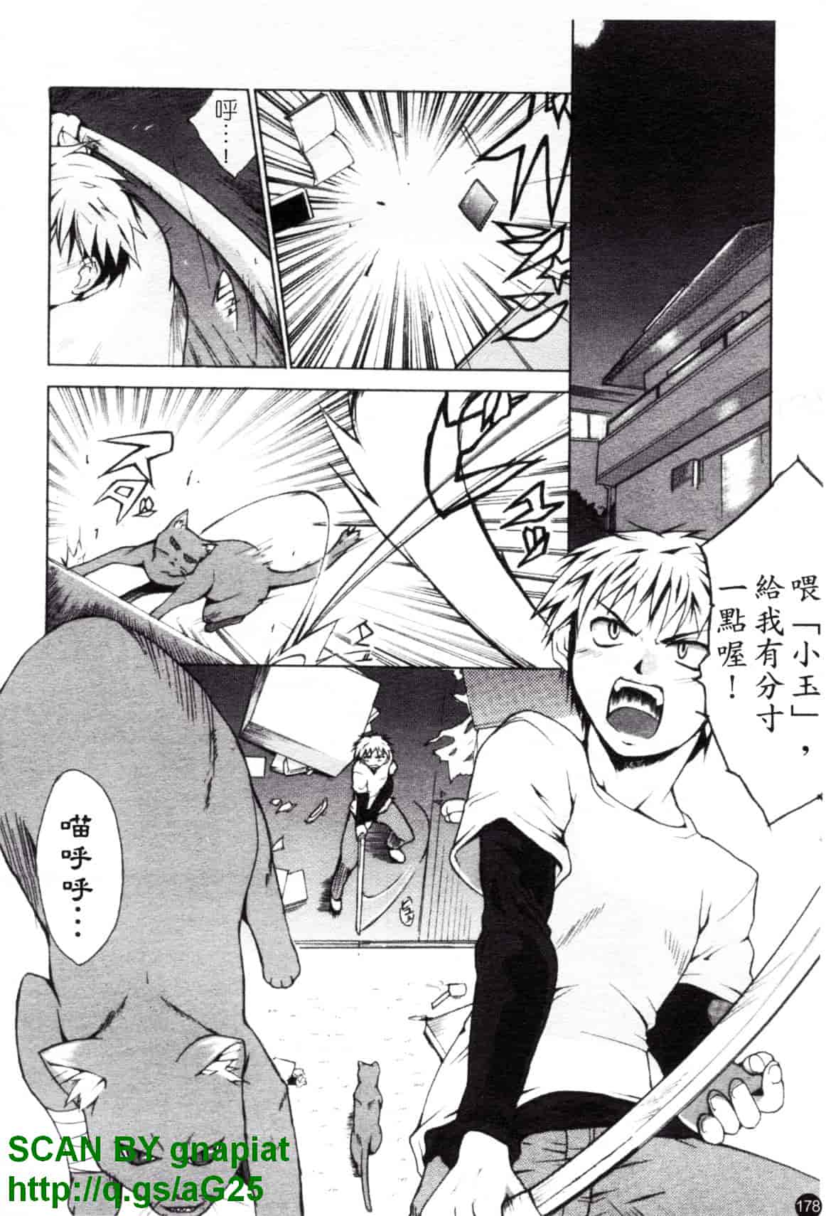 [千葉哲太郎] コスってあげる!_第9集