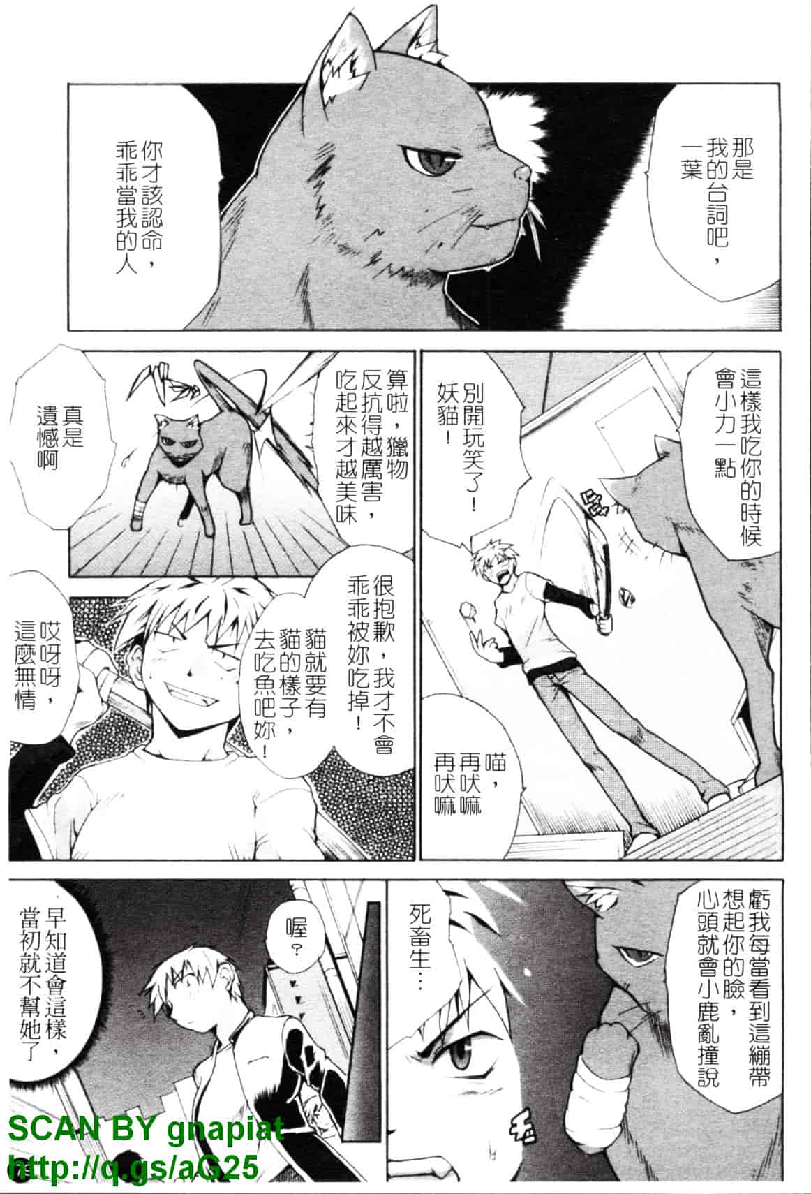 [千葉哲太郎] コスってあげる!_第9集