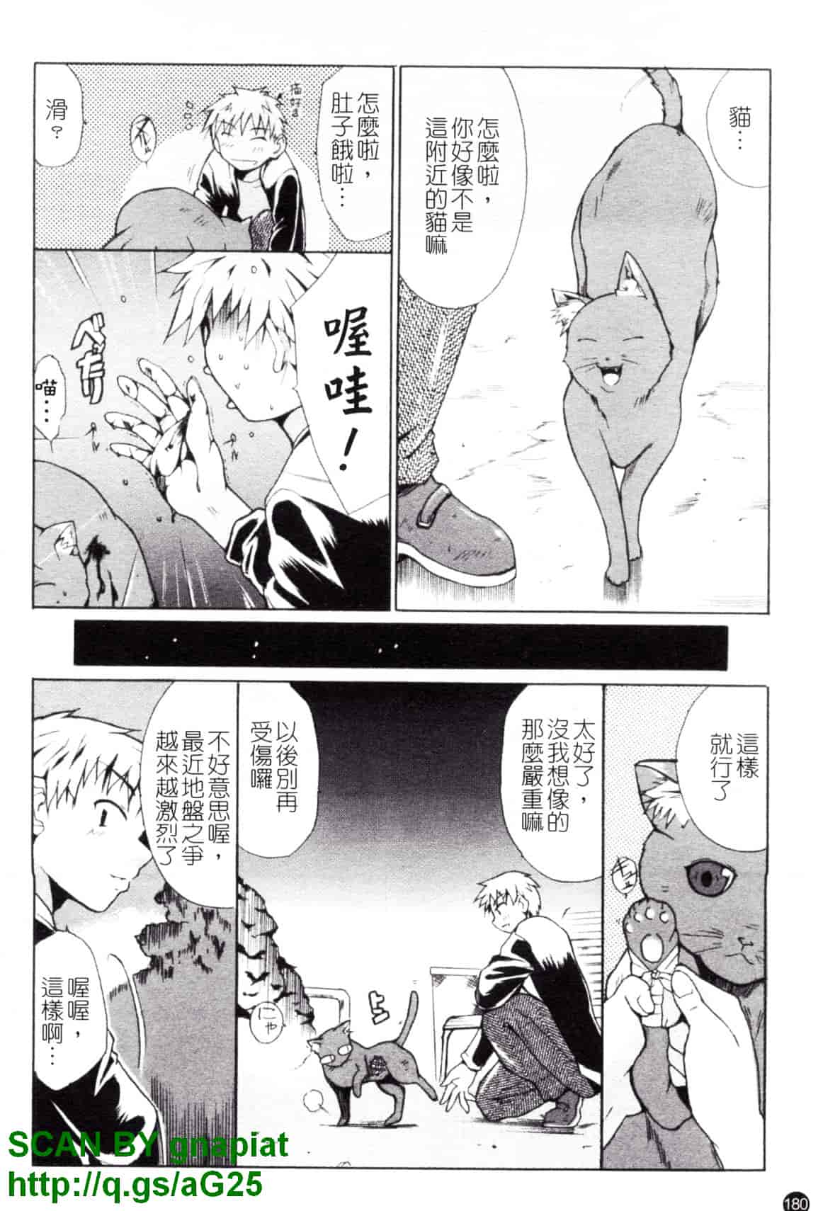 [千葉哲太郎] コスってあげる!_第10集