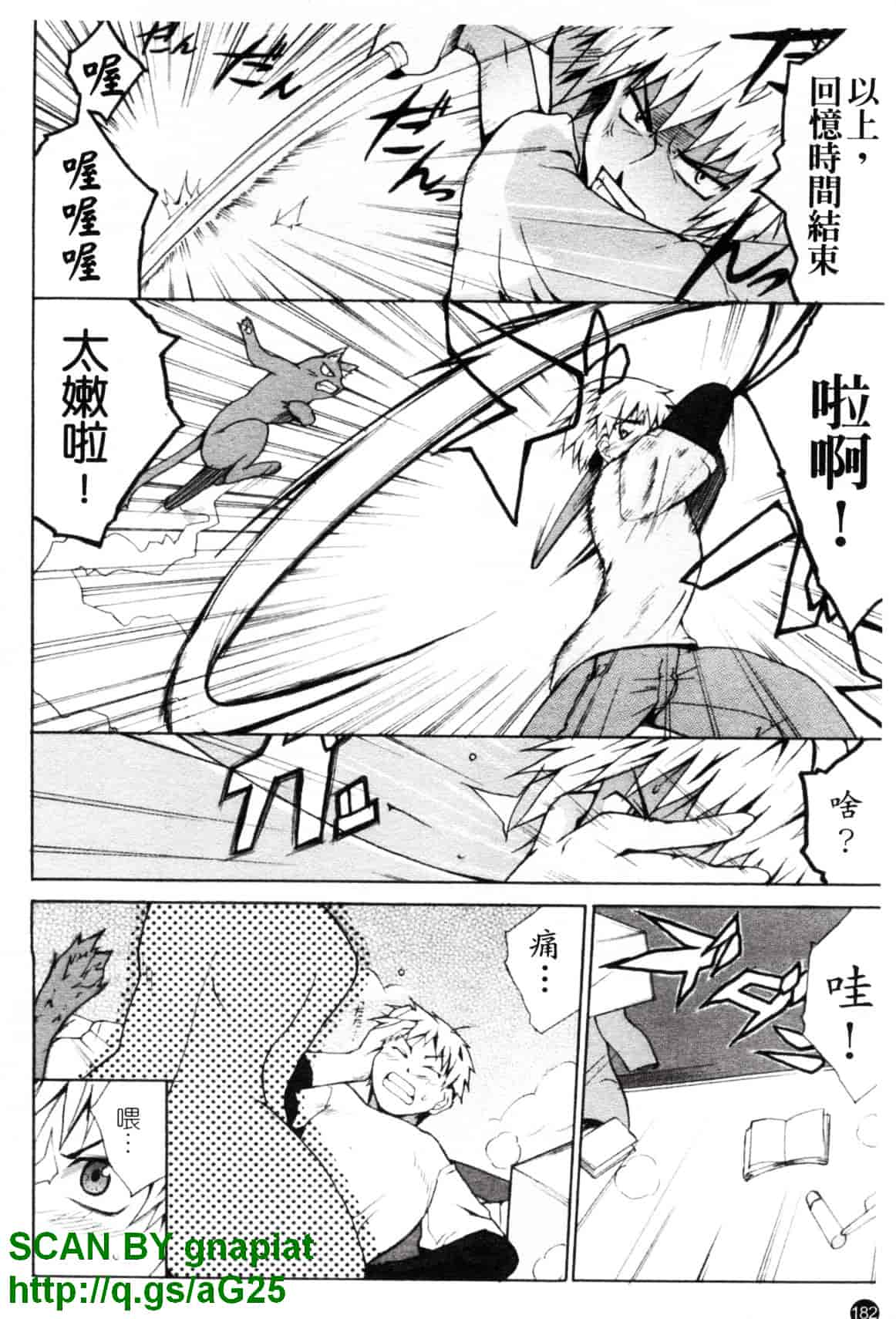 [千葉哲太郎] コスってあげる!_第10集