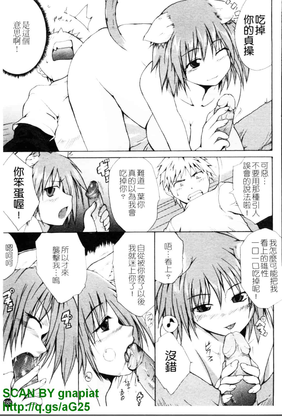 [千葉哲太郎] コスってあげる!_第10集